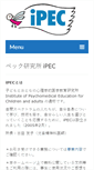 Mobile Screenshot of i-pec.jp