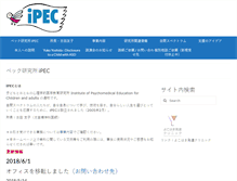 Tablet Screenshot of i-pec.jp